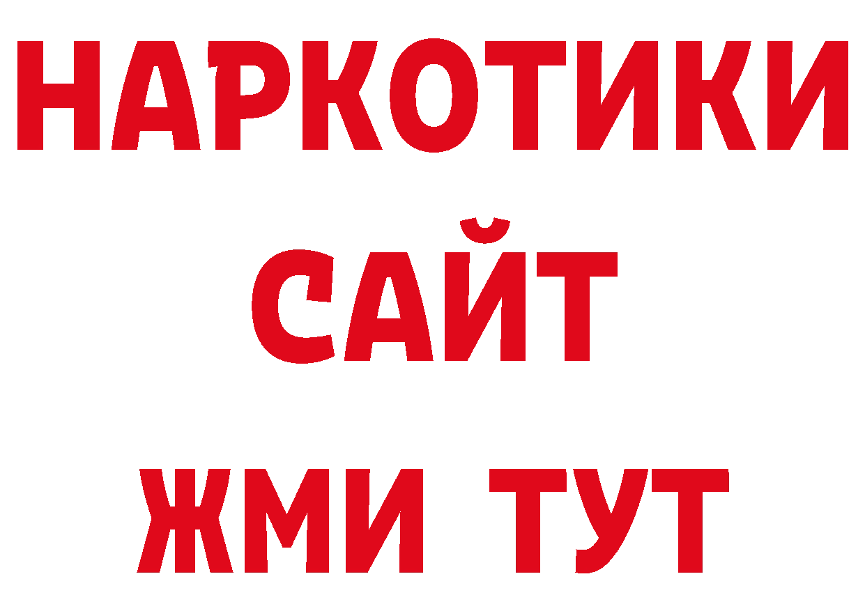 Как найти закладки? сайты даркнета наркотические препараты Киров